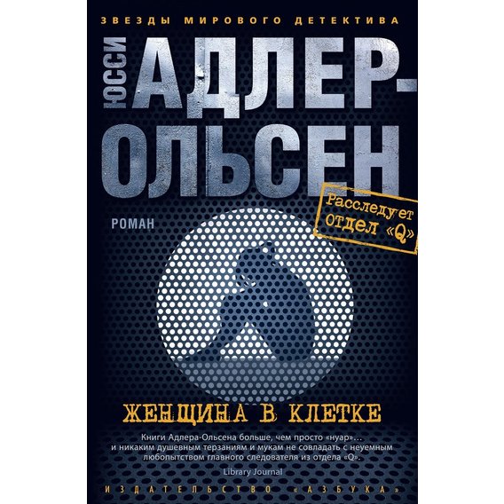 Yussi Adler Olsen Zhinka V Klitci Kupiti Cini V Ukrayini Kiyevi Harkovi Dnipri Odesi Lvovi Stylus