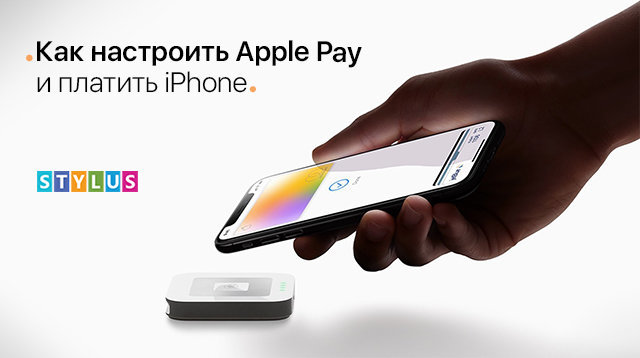 Не добавляется карта в Apple Pay — все причины сбоя Wallet