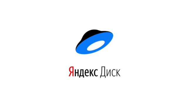 Сжимает Ли Яндекс Диск Фото