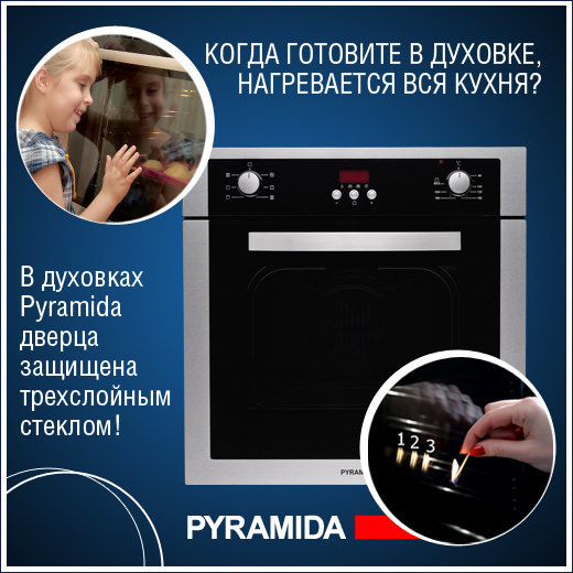 Духовой шкаф pyramida f 84 eix p black